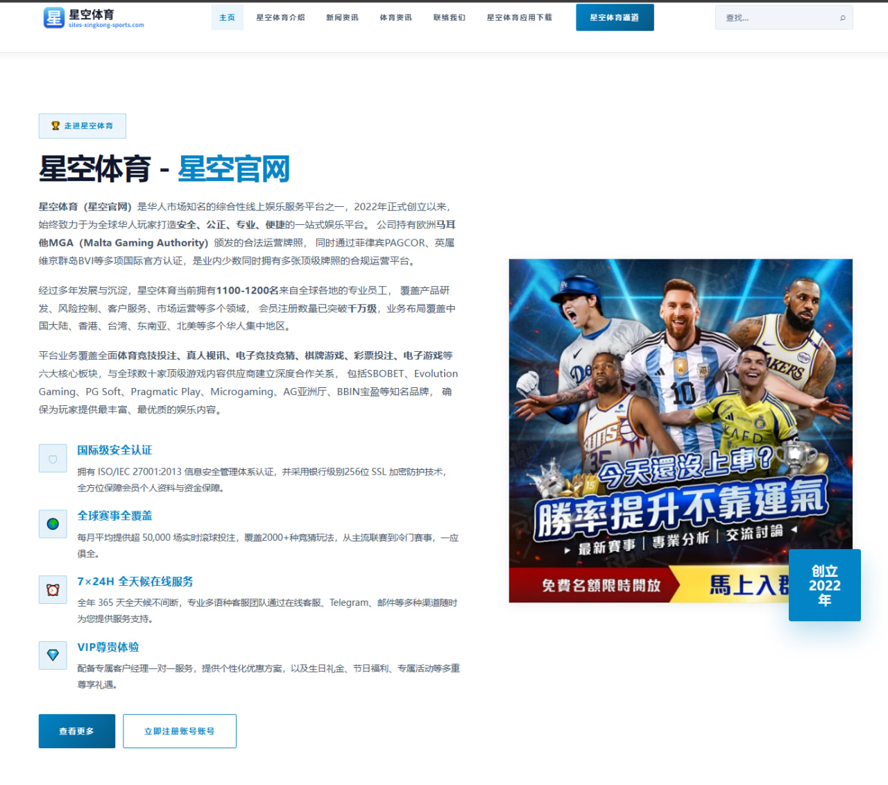 广发体育资讯观察：热点变化与用户体验梳理 0885